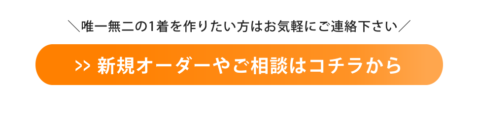 お問い合わせボタン